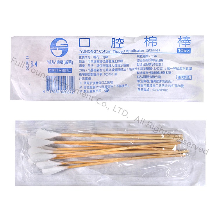 口腔棉棒 10入