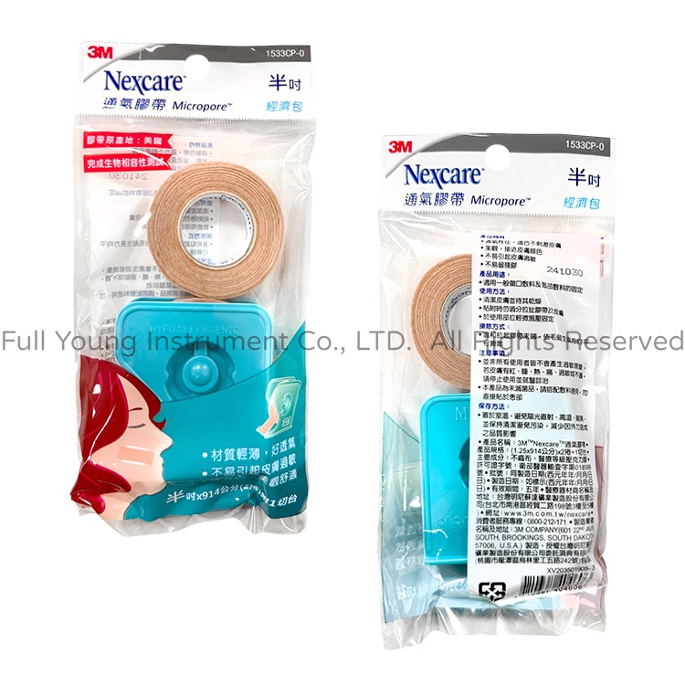 【醫康生活家】3M Nexcare 通氣膠帶（未滅菌） 膚色/白色-規格圖1