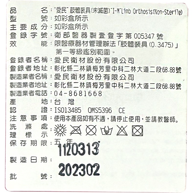 【醫康生活家】Support高壓力護膝 SC-7012-細節圖2