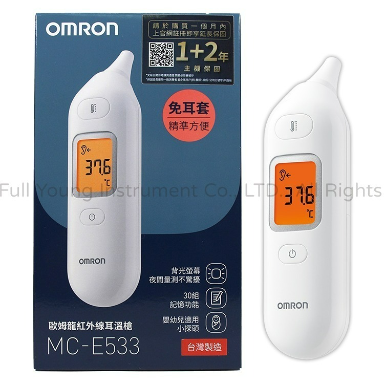 【醫康生活家】OMRON 歐姆龍 紅外線耳溫槍 MC-E530 MC-E533(登錄1+2年延長保固)-細節圖2