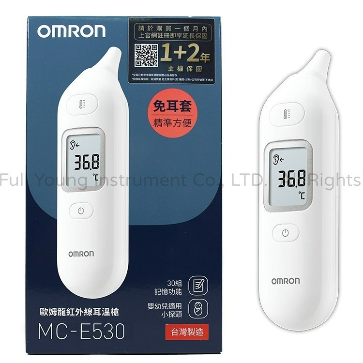 【醫康生活家】OMRON 歐姆龍 紅外線耳溫槍 MC-E530 MC-E533(登錄1+2年延長保固)-規格圖2