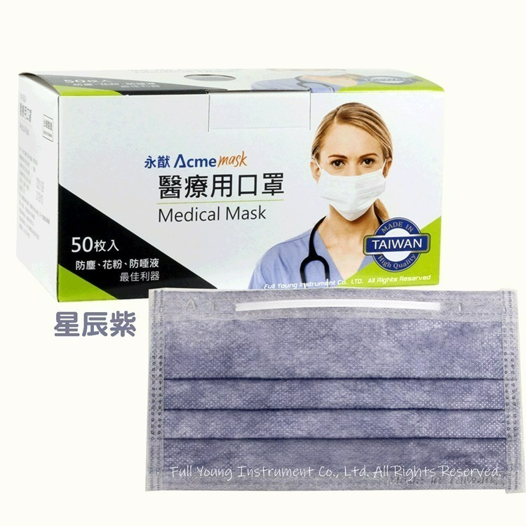 【限時購】永猷 成人醫療平面口罩 二盒組(50入/盒, 共100片)-規格圖2