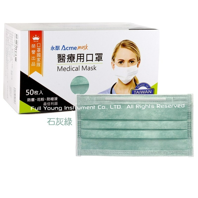 石灰綠