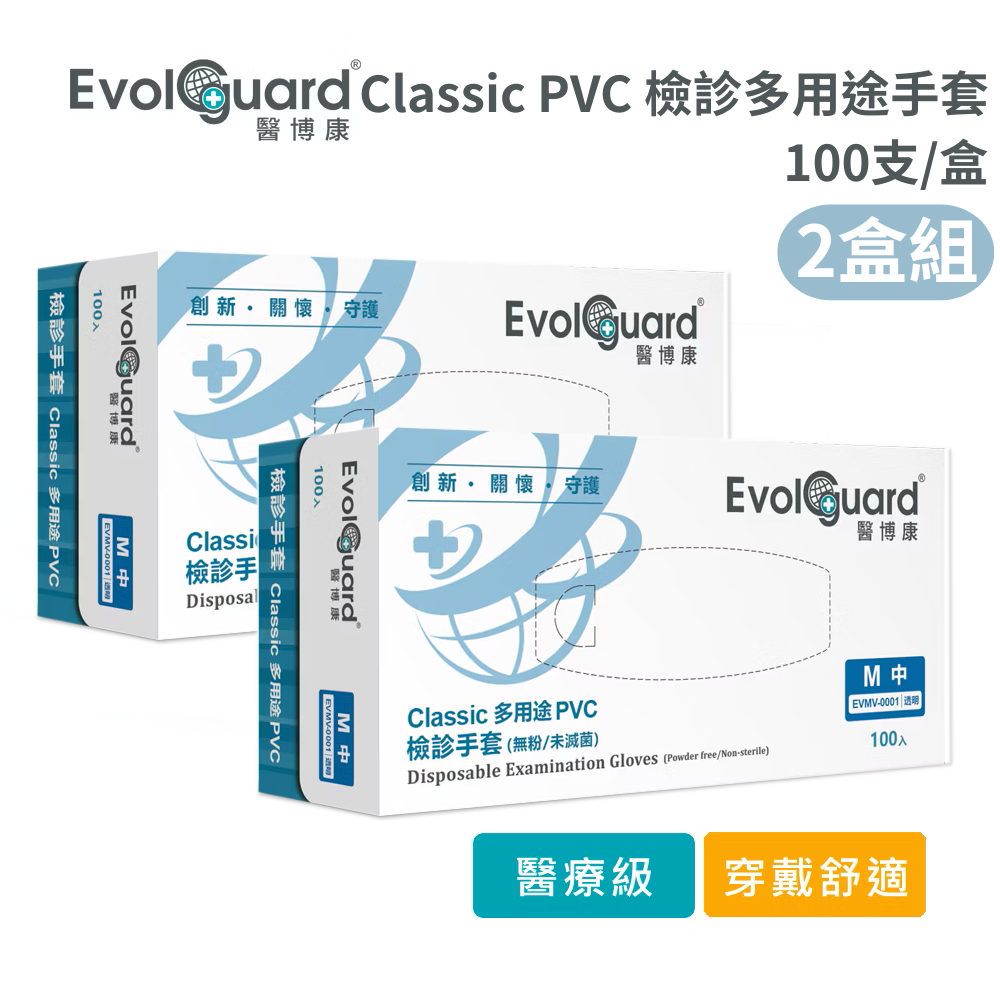 【限時購】醫博康 醫用多用途PVC檢診手套 2盒組(100支/盒, 共200支)-細節圖2