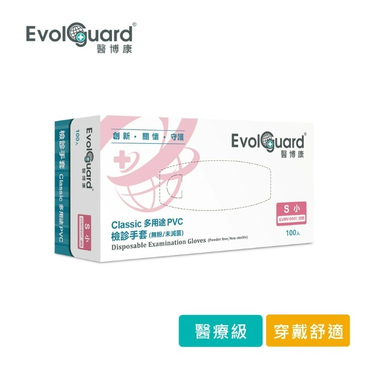 【醫康生活家】醫博康 醫用多用途PVC檢診手套 2盒組(100支/盒, 共200支)-規格圖1