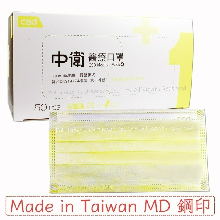 【限時購】中衛CSD 成人一級醫用平面口罩  2盒組(50入/盒, 共100片)-規格圖1