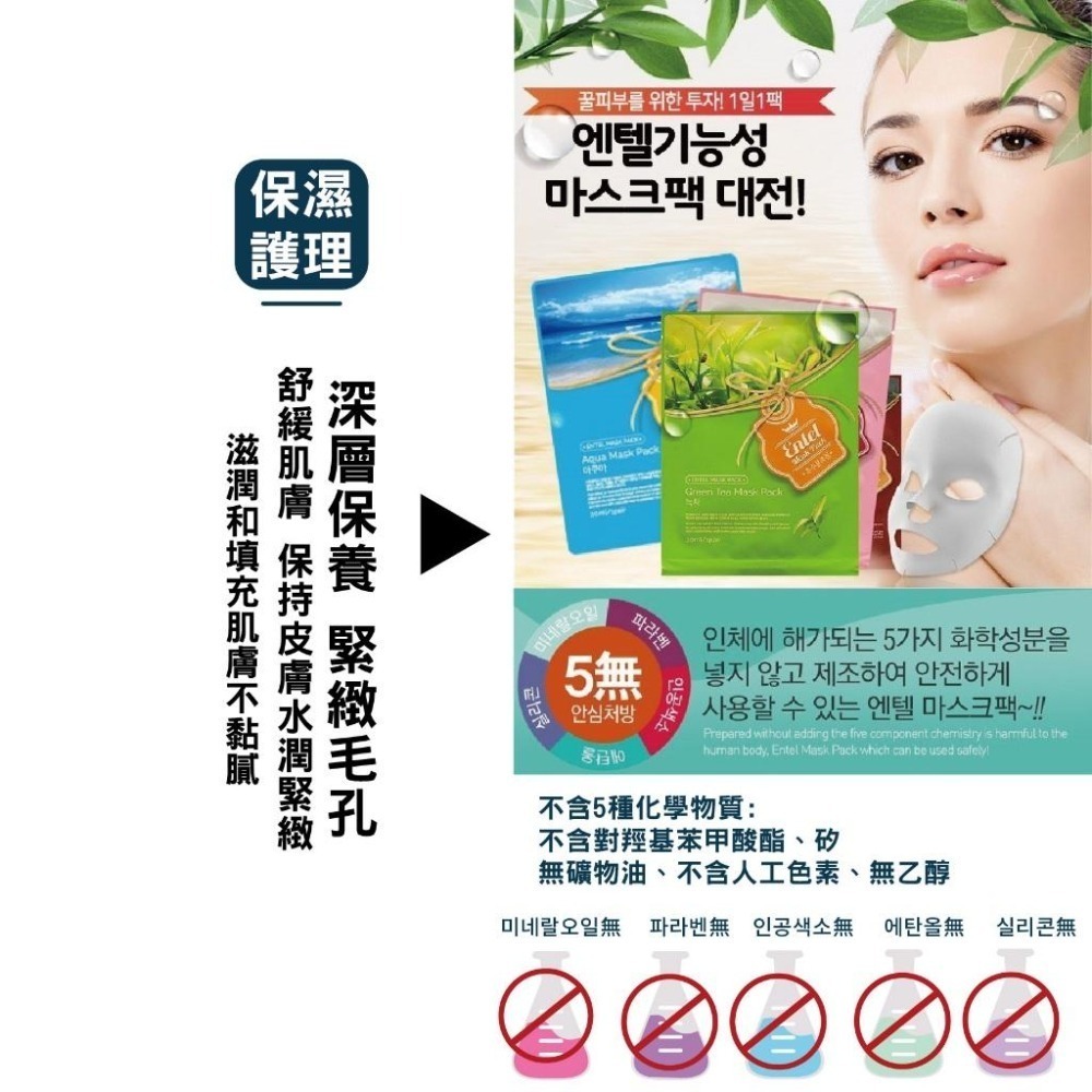 Entel X 小生活 韓國面膜 補水 保濕 敷臉 臉部保養 蘆薈面膜 現貨 面膜 亮白 提亮 保濕面膜 保養-細節圖3