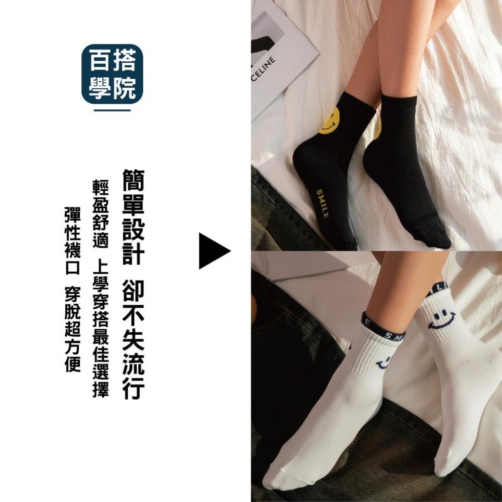 【現貨】微笑襪 襪子 笑臉襪子 笑臉襪 韓國襪 SOCKS 棉襪 韓國長襪 韓國襪子 可愛襪子 女生襪子 中筒襪 薄襪-細節圖3