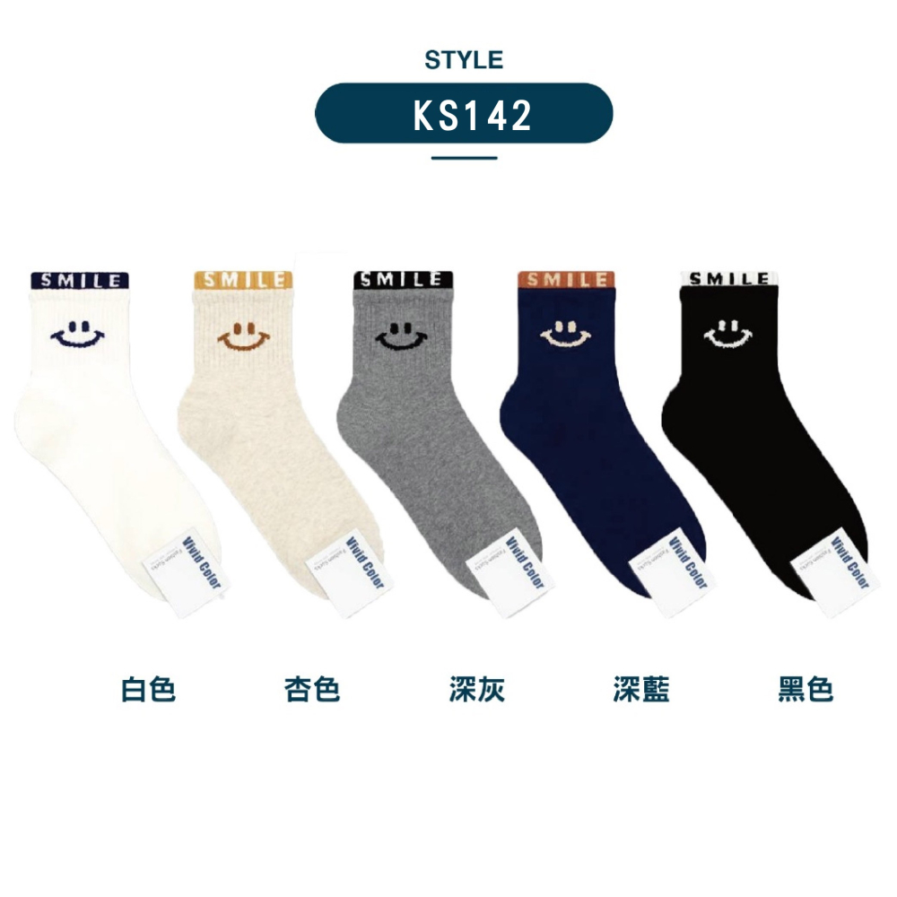 【現貨】微笑襪 襪子 笑臉襪子 笑臉襪 韓國襪 SOCKS 棉襪 韓國長襪 韓國襪子 可愛襪子 女生襪子 中筒襪 薄襪-細節圖5