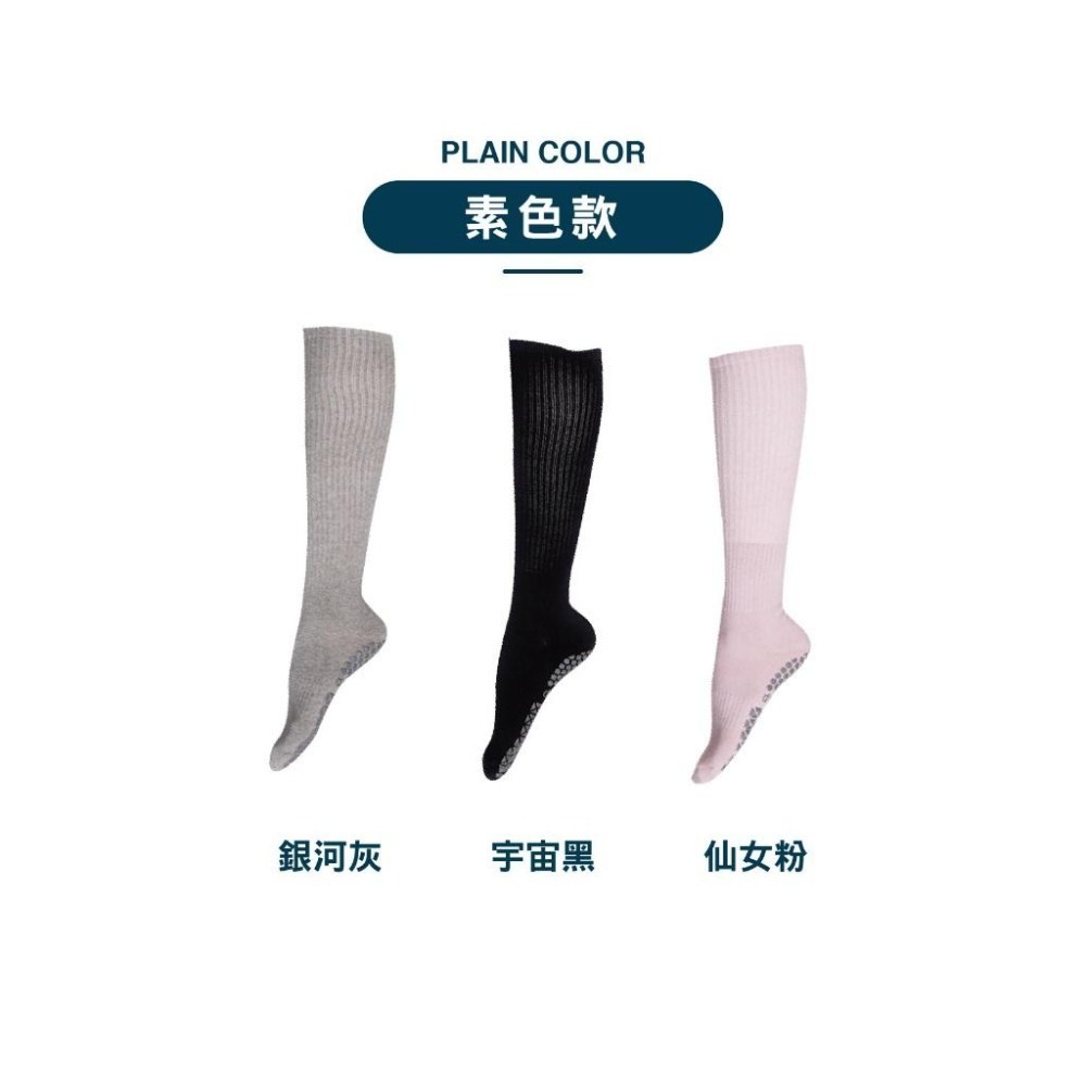 【現貨】止滑襪 運動襪 瑜珈襪 長襪 運動長襪 女襪 襪子 SOCKS 小腿襪 美腿襪 機能襪 長筒襪 素色襪子 膝下襪-細節圖6