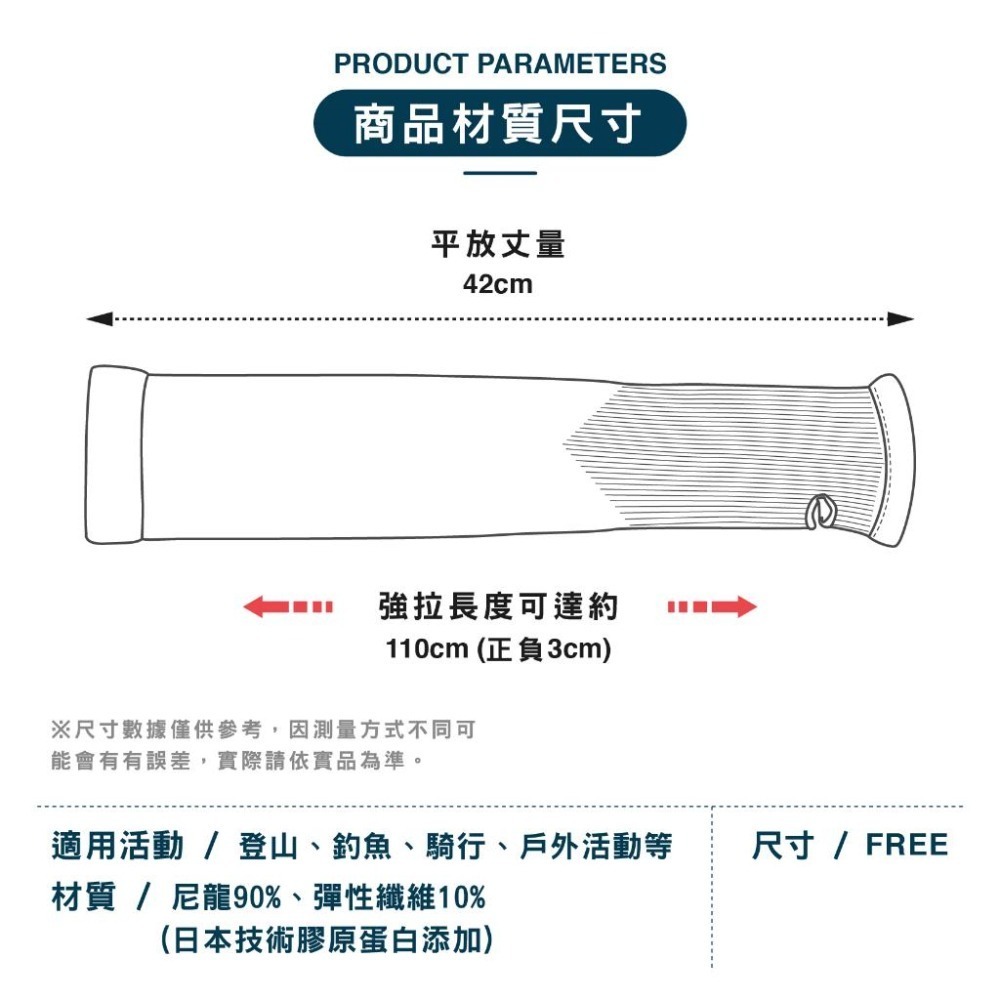 【現貨】膠原水嫩袖套 涼感手袖 防曬袖套 機能臂套套 手袖 抗紫外線 露指 親膚觸感 彈力纖維 透氣排汗-細節圖9