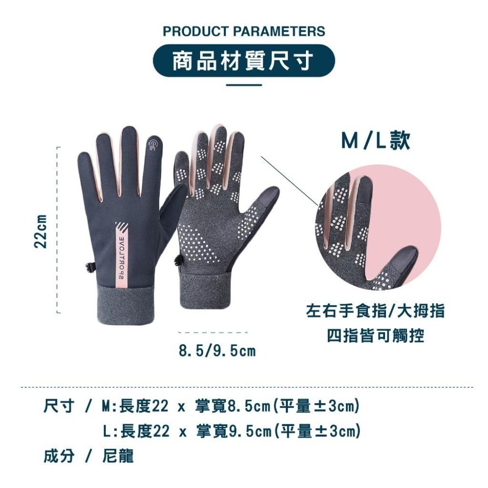 【現貨】手套 騎車手套 防風手套 觸控防滑保暖手套 防潑水 內刷毛 觸控手套 騎車手套 防風保暖手套 冬天手套-細節圖6