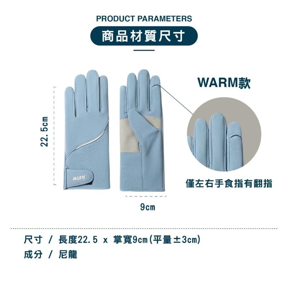 【現貨】手套 騎車手套 防風手套 觸控防滑保暖手套 防潑水 內刷毛 觸控手套 騎車手套 防風保暖手套 冬天手套-細節圖7