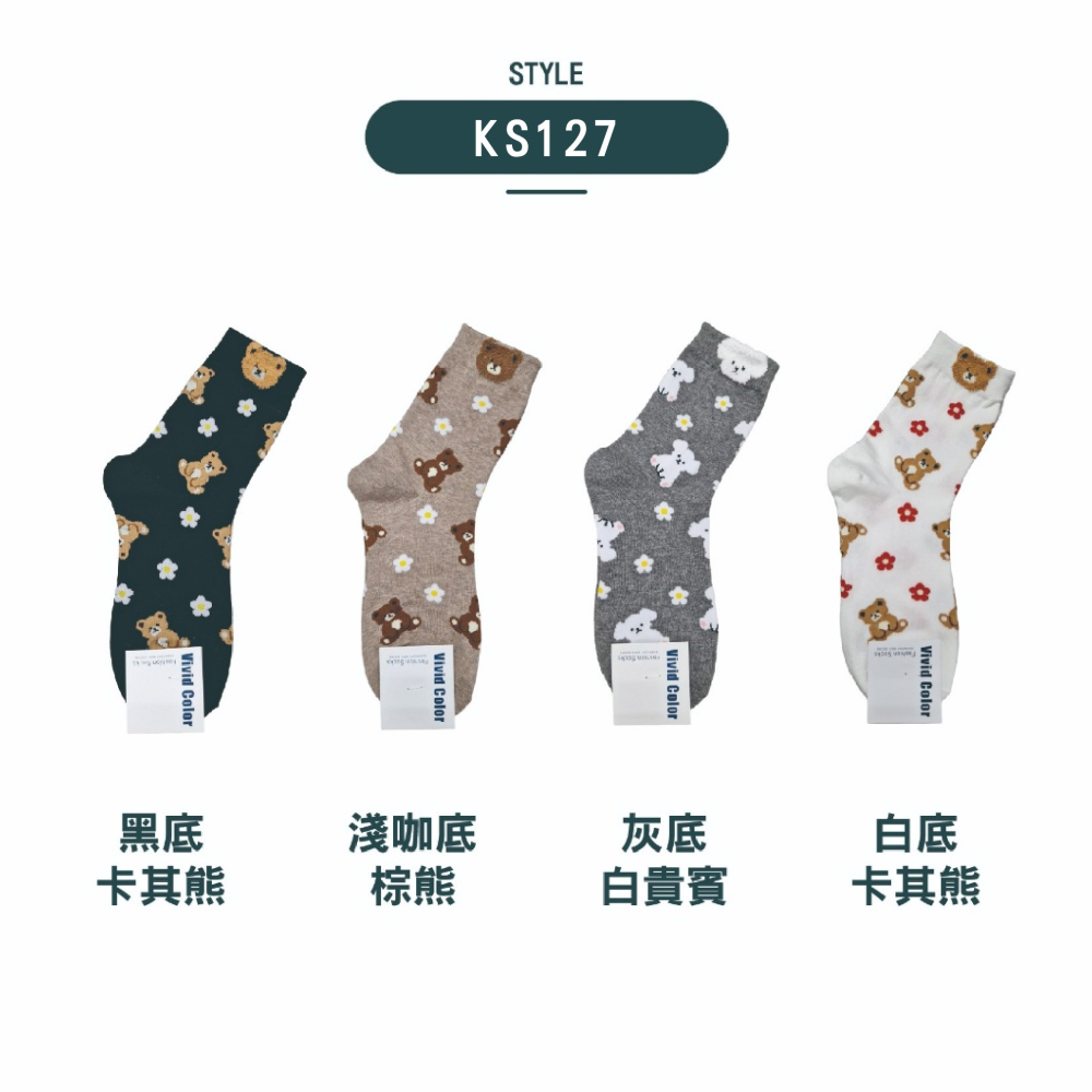 【現貨】韓國襪 可愛襪子 小熊襪子 愛心襪子 中筒襪 韓國長襪 SOCKS 韓國襪子 薄襪 女生襪子 襪子韓國 正韓襪-細節圖5