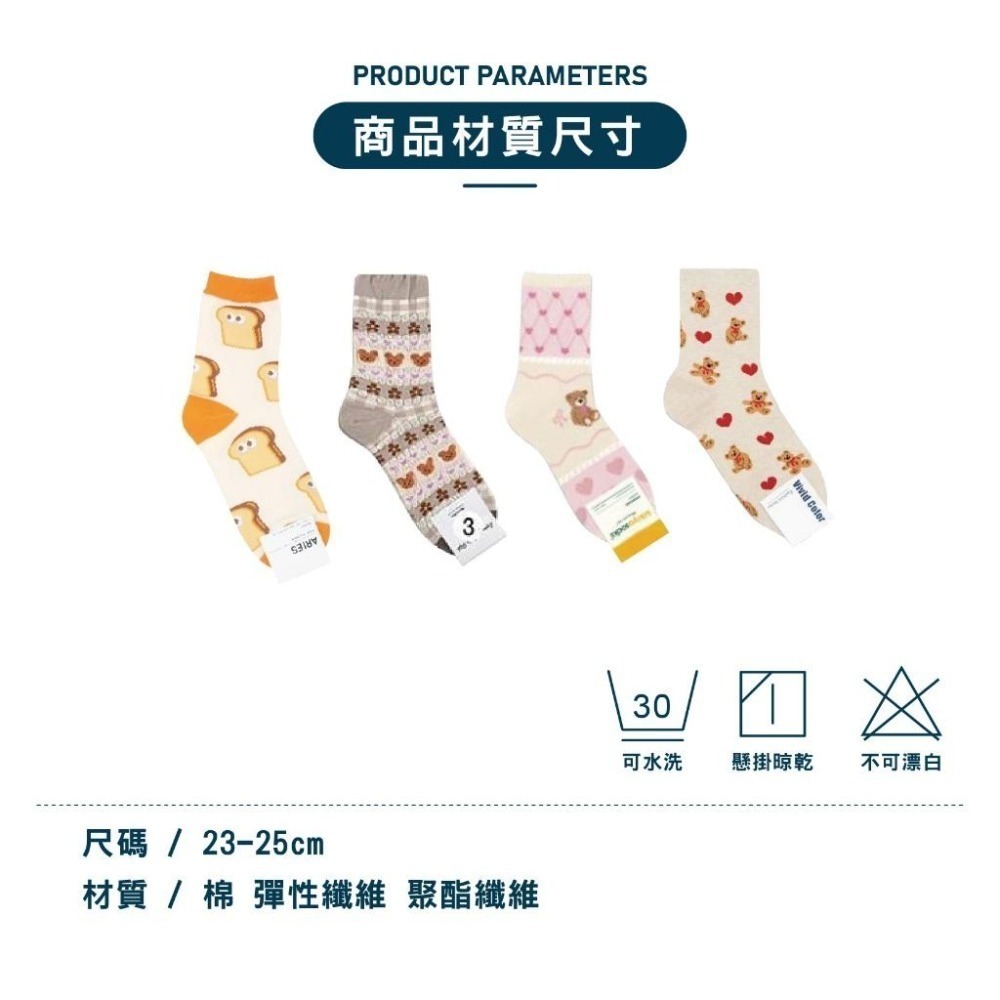 【現貨】韓國襪 可愛襪子 小熊襪子 愛心襪子 中筒襪 韓國長襪 SOCKS 韓國襪子 薄襪 女生襪子 襪子韓國 正韓襪-細節圖8