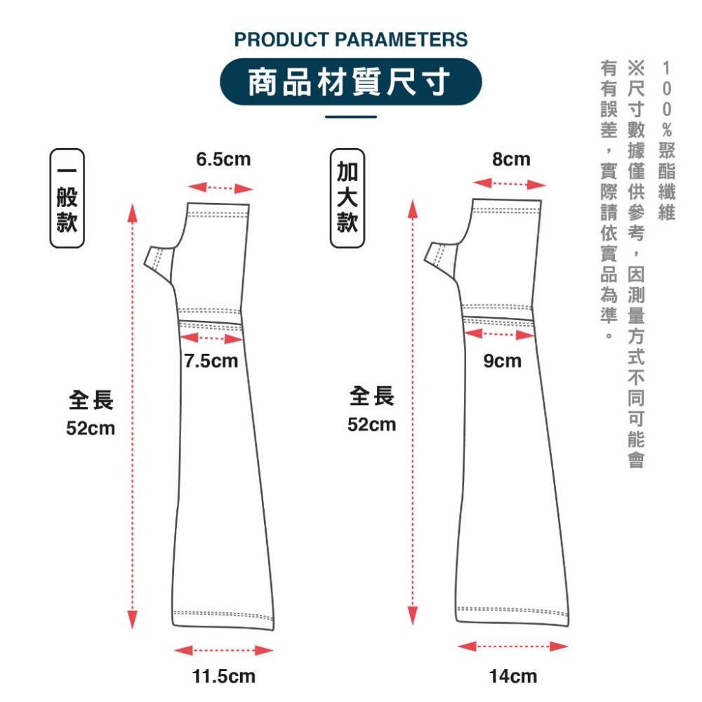 【現貨】袖套 防曬袖套 涼感袖套 運動袖套 冰絲袖套 抗uv 袖套 手袖 臂套 機能袖套 防曬 袖套 抗uv-細節圖8