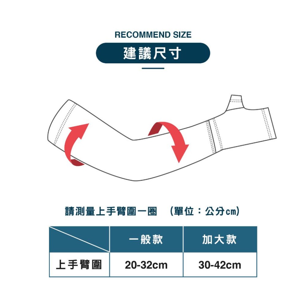 【現貨】袖套 防曬袖套 涼感袖套 運動袖套 冰絲袖套 抗uv 袖套 手袖 臂套 機能袖套 防曬 袖套 抗uv-細節圖9