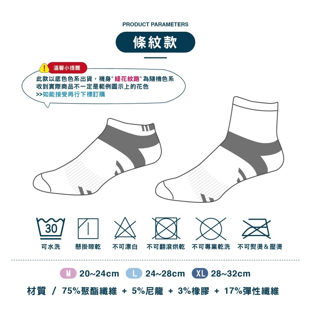 【台灣製】 足弓襪 運動襪 襪子 運動短襪  襪子男 女襪 船型襪 踝襪 毛巾底襪子 氣墊襪 襪子短襪 社頭襪子-細節圖10