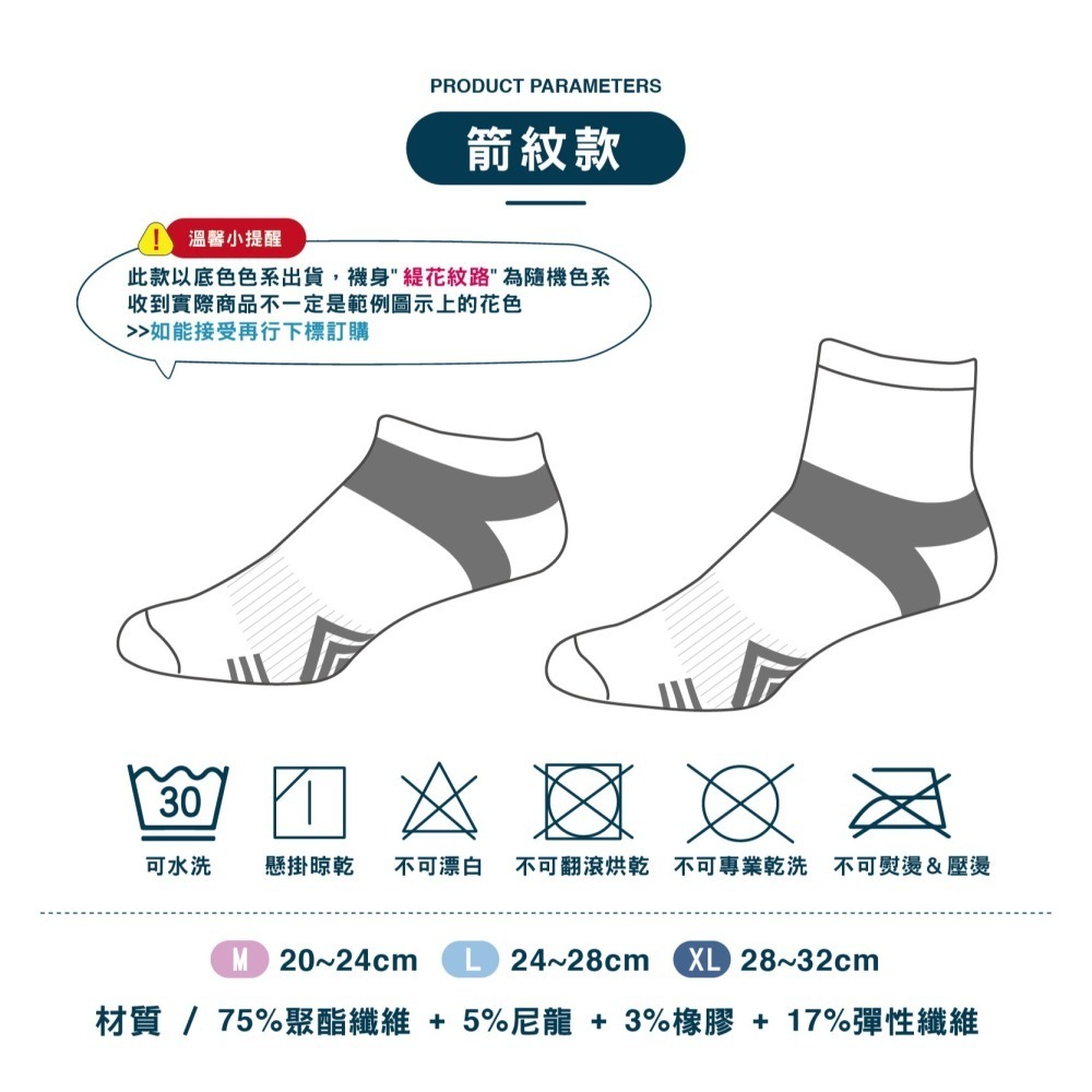 【台灣製】 足弓襪 運動襪 襪子 運動短襪  襪子男 女襪 船型襪 踝襪 毛巾底襪子 氣墊襪 襪子短襪 社頭襪子-細節圖11