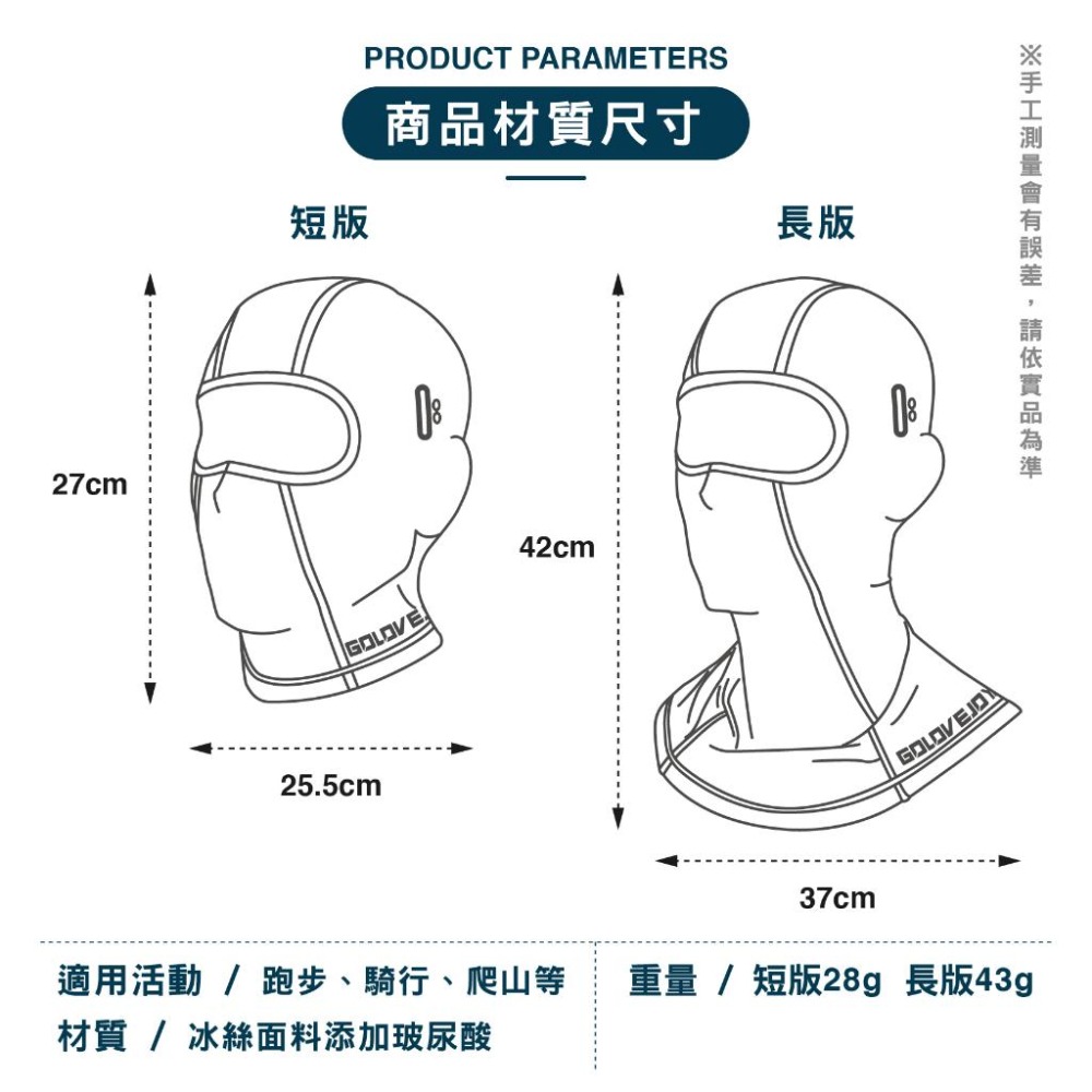 【現貨】防曬透氣頭套  運動頭套 全罩式口罩 蒙面頭套 魔術頭巾 全面包覆 吸濕排汗 輕盈涼感 彈性佳 防曬  抗UV-細節圖9