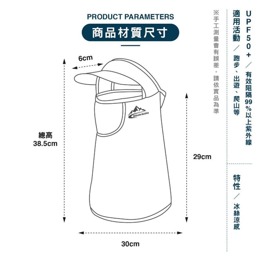 【現貨】 涼感防曬帽簷頭套 抗UV面罩 冰絲防曬 頭套 有帽簷 釣魚面罩 登山面罩 騎行面罩 防曬護頸-細節圖9