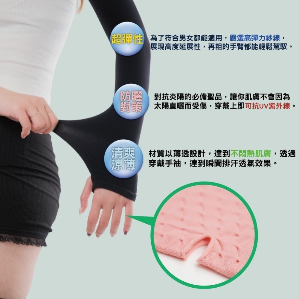 【台灣製】涼感玉石手袖 涼感袖套 臂套 防曬手袖 穿指袖套 運動手袖-細節圖4