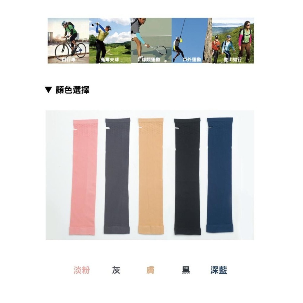 【台灣製】涼感玉石手袖 涼感袖套 臂套 防曬手袖 穿指袖套 運動手袖-細節圖5