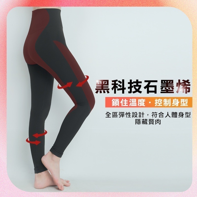 【台灣製】石墨烯褲 高腰 瑜珈褲 機能褲 運動褲 緊身褲 內搭褲 美體褲石墨稀褲 S~2XL-細節圖3