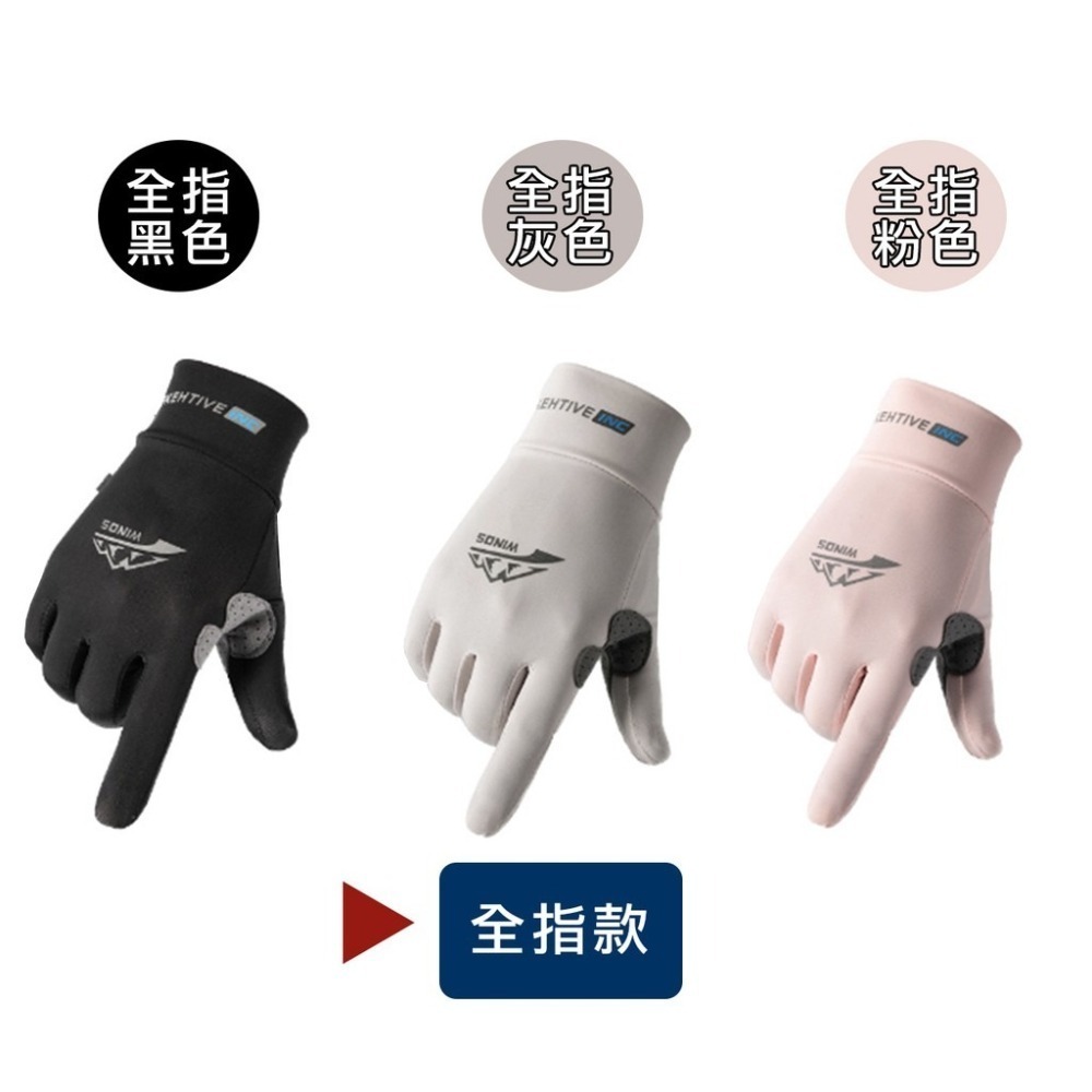 【現貨】涼感手套 機車防曬手套 防曬手套 冰絲手套 機車手套 高爾夫手套 騎行手套 觸控手套 止滑手套-細節圖3