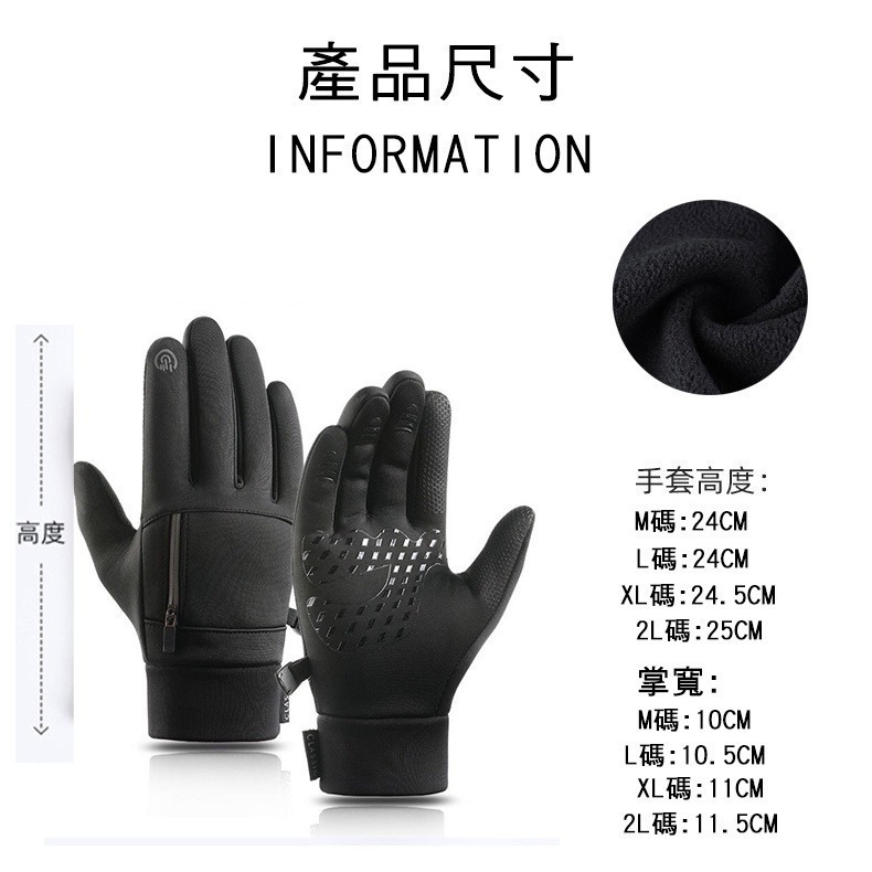 【現貨】觸控手套 防潑水手套 防寒手套 防風手套 機車手套 防滑手套 止滑手套 手套 保暖手套 觸屏手套 刷毛手套 加絨-細節圖8