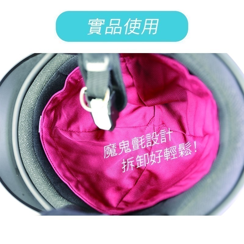 【台灣製】安全帽內襯 替換內襯 安全帽內襯套 內罩 帽墊 魔鬼氈 內襯套 內墊 防髒襯墊 外送員必備 加長魔鬼氈-細節圖6