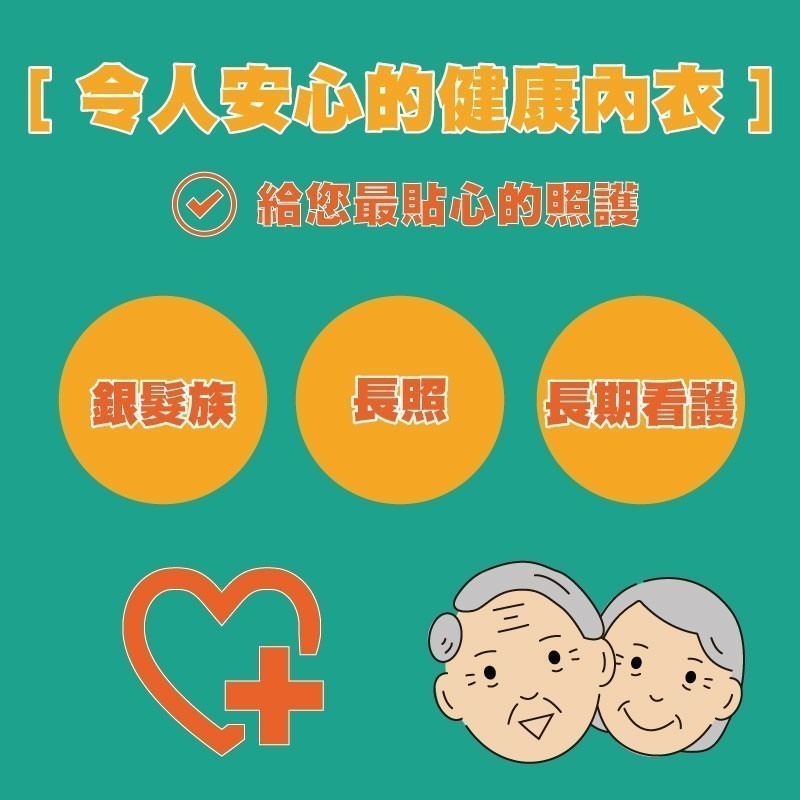 【現貨】銀髮族居家服 家居服 病患睡衣 換洗衣物 樂齡衣物 易著衫 病床衣 衛生衣 術後病患服 照護專用 長照 手術後-細節圖3