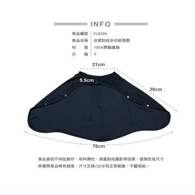 【台灣製】涼感頭套 活動式頭套 防曬頭套 遮陽帽套 騎車帽套 戶外帽套 採茶帽套 務農帽套 護頸巾 頭巾 披風 抗UV-細節圖2