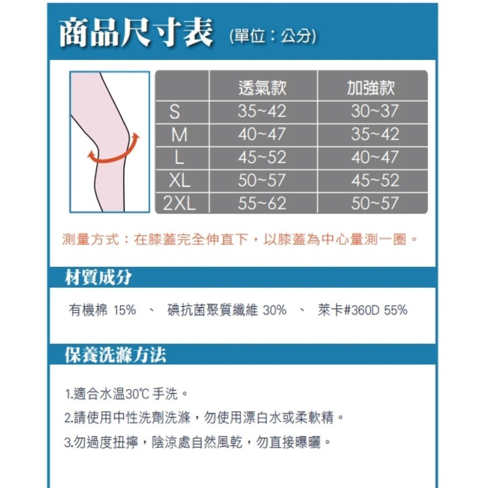 【台灣製】運動護膝 健身護膝 防護護膝 保暖護膝 護膝套 護具 登山護膝 護具-細節圖9