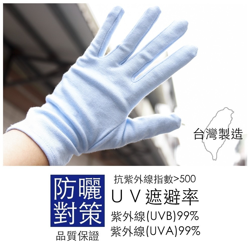 【台灣製】防曬手套 機車手套 棉手套 白手套 禮儀手套 樂儀隊手套 指揮手套 接待手套 高爾夫手套 小白球手套 魔術師手-細節圖3