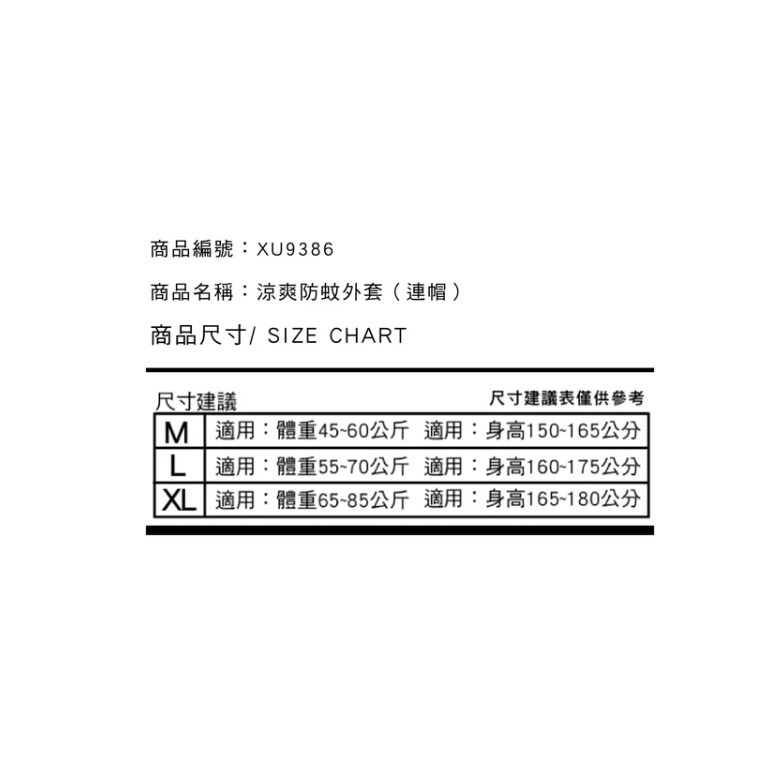 【台灣製】 防曬外套 機車外套 涼感外套 運動外套 戶外外套 抗UV外套 夏天外套 連帽外套 戶外防曬衣-細節圖7