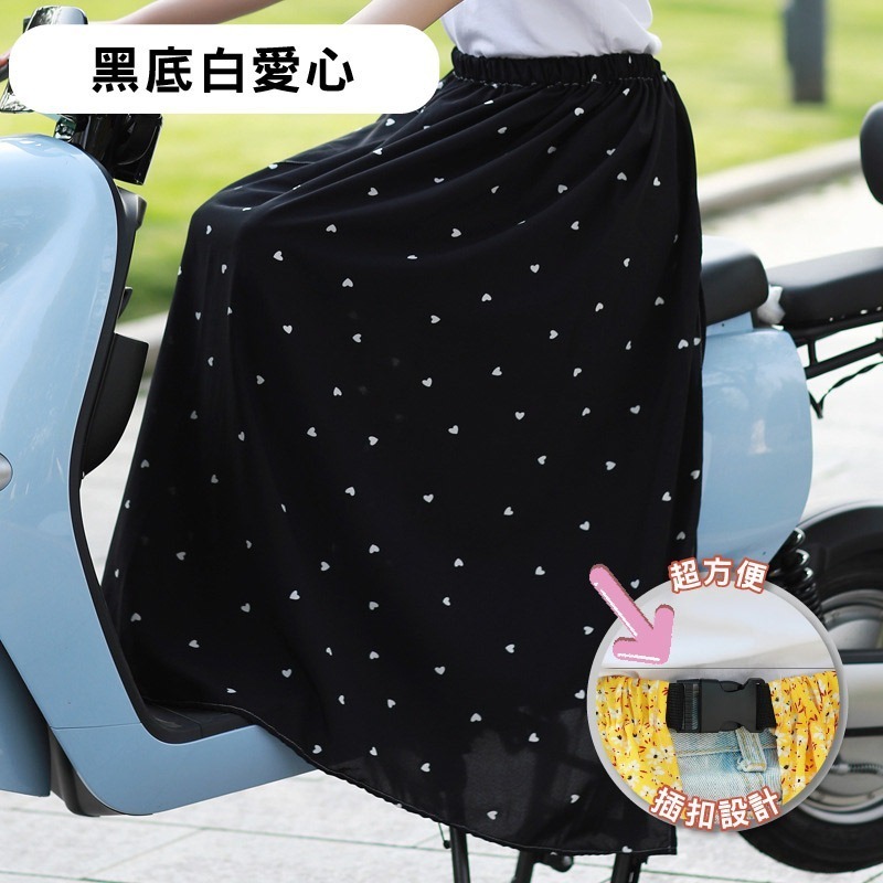【限時購】防曬 圍裙 遮陽 摩托車 冰絲 鬆緊帶 涼感 防曬裙 透氣 擋風 機車圍裙 遮陽裙 抗uv 素色圍裙 機車裙-規格圖10