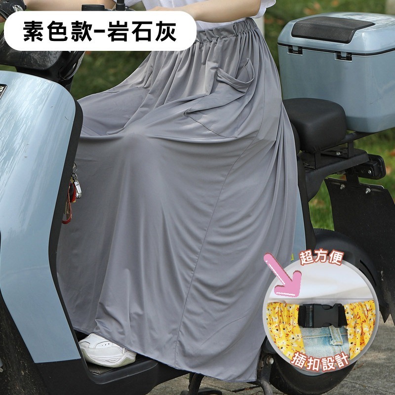 【限時購】防曬 圍裙 遮陽 摩托車 冰絲 鬆緊帶 涼感 防曬裙 透氣 擋風 機車圍裙 遮陽裙 抗uv 素色圍裙 機車裙-規格圖10