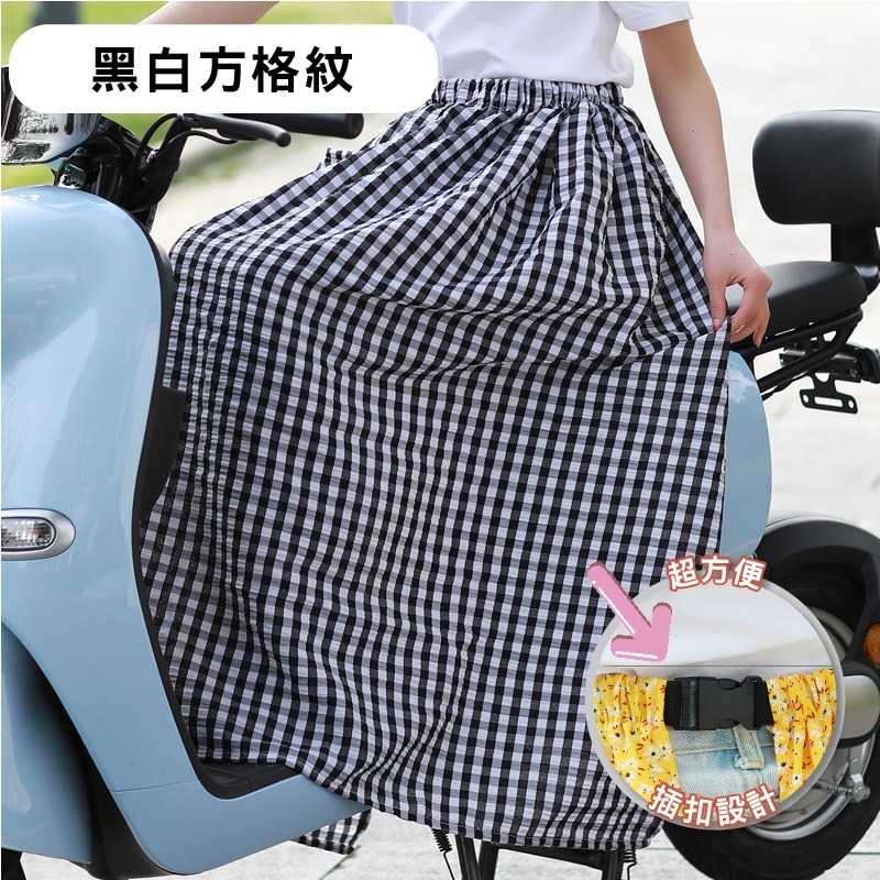 【限時購】防曬 圍裙 遮陽 摩托車 冰絲 鬆緊帶 涼感 防曬裙 透氣 擋風 機車圍裙 遮陽裙 抗uv 素色圍裙 機車裙-規格圖10