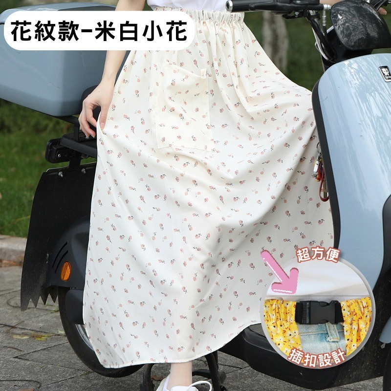 【限時購】防曬 圍裙 遮陽 摩托車 冰絲 鬆緊帶 涼感 防曬裙 透氣 擋風 機車圍裙 遮陽裙 抗uv 素色圍裙 機車裙-規格圖10