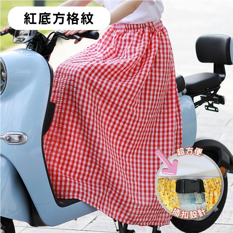 【限時購】防曬 圍裙 遮陽 摩托車 冰絲 鬆緊帶 涼感 防曬裙 透氣 擋風 機車圍裙 遮陽裙 抗uv 素色圍裙 機車裙-規格圖10