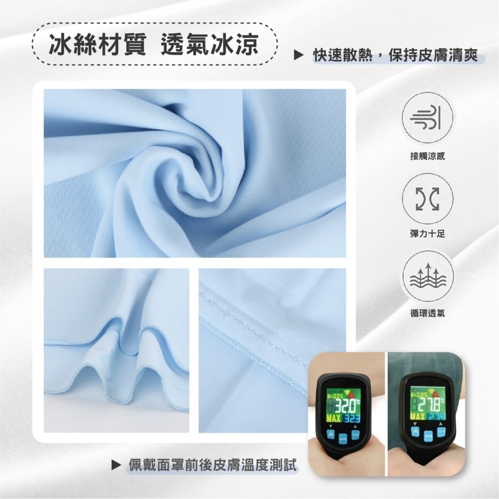 【現貨】面罩 防曬口罩 防曬頭套 防曬 防曬面罩 防風面罩 騎車面罩 騎行面罩 掛耳面罩 運動面罩 冰絲面罩 頭罩-細節圖6