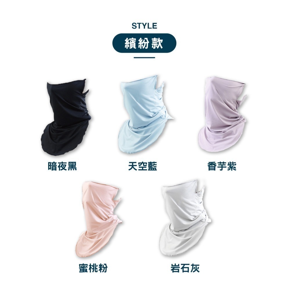 【現貨】面罩 防曬口罩 防曬頭套 防曬 防曬面罩 防風面罩 騎車面罩 騎行面罩 掛耳面罩 運動面罩 冰絲面罩 頭罩-細節圖9