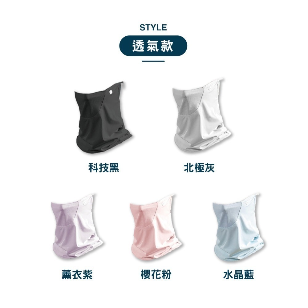 【現貨】面罩 防曬口罩 防曬頭套 防曬 防曬面罩 防風面罩 騎車面罩 騎行面罩 掛耳面罩 運動面罩 冰絲面罩 頭罩-細節圖10