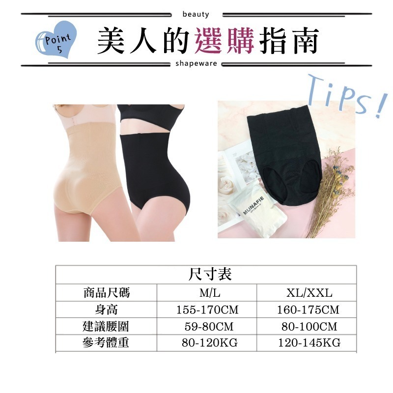 【現貨】 高彈力 加大尺碼 無縫高腰 小腹剋星-細節圖9
