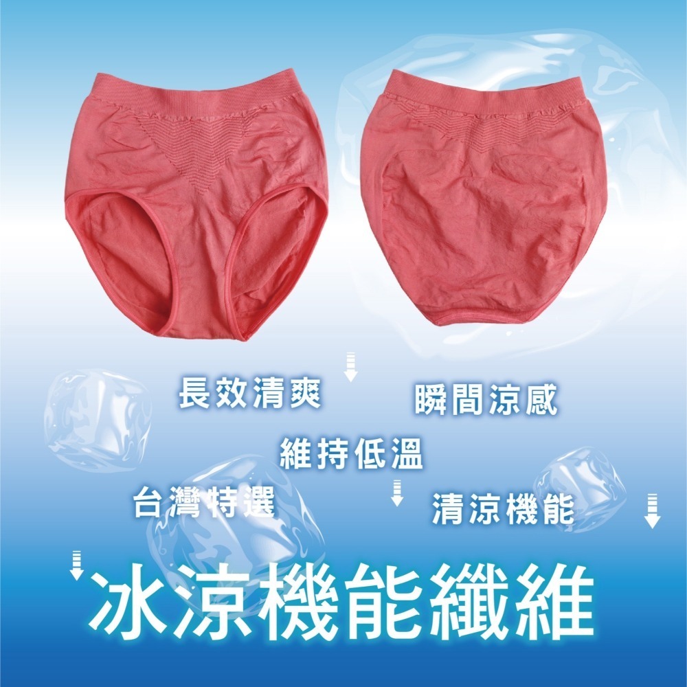 【台灣製】內褲 涼感內褲 女內褲 女生內褲 高腰 女生三角內褲 涼感紗 三角褲 內褲-細節圖6