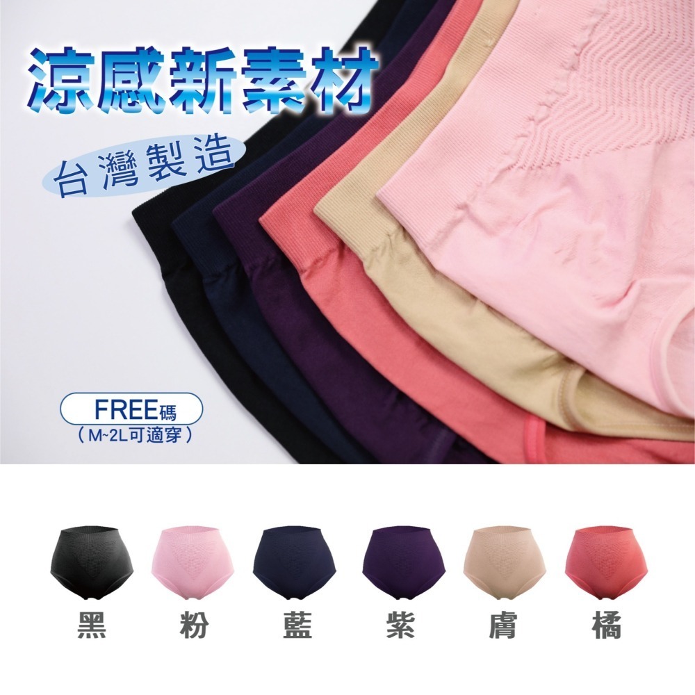 【台灣製】內褲 涼感內褲 女內褲 女生內褲 高腰 女生三角內褲 涼感紗 三角褲 內褲-細節圖8