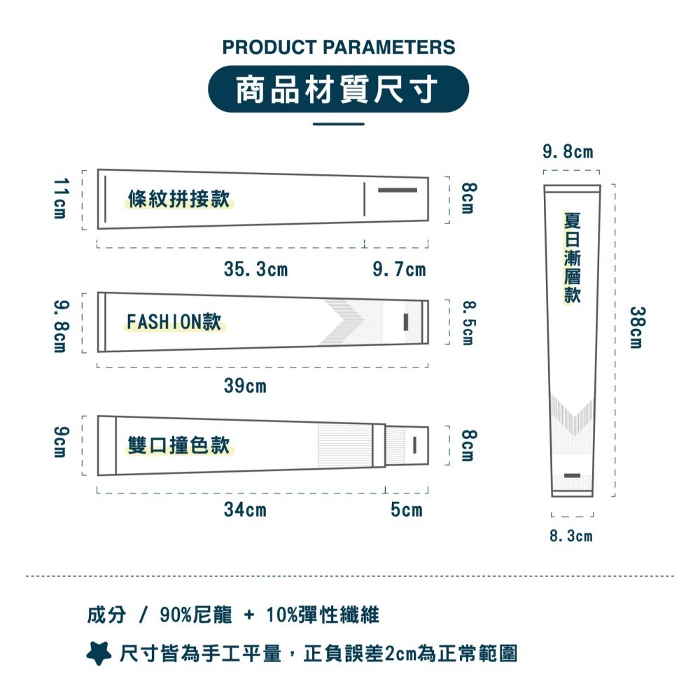 【現貨】袖套 冰絲 防曬 涼感 運動袖套 抗UV 防曬袖套 冰絲袖套 露指袖套 臂套 涼感袖套 自行車袖套 降溫神器-細節圖3