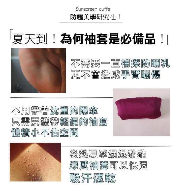 【台灣製】涼感運動網布袖套 袖套工作 抗uv 防曬袖套 涼感袖套 外出防曬 平口款 CL8312-細節圖5