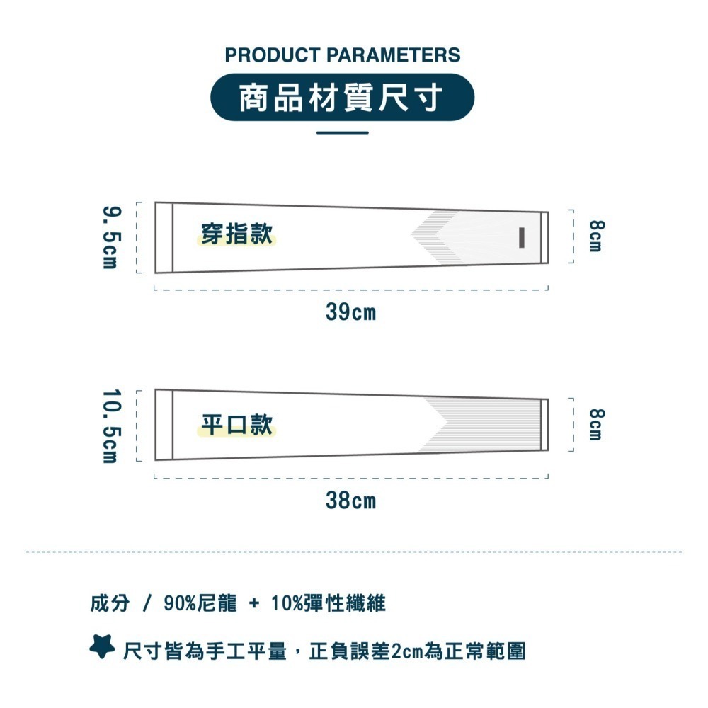 【現貨】袖套 防曬袖套 遮陽 cool 防曬 涼感 冰絲 臂套 運動袖套 露指袖套 涼感袖套 冰絲袖套 糖果色 抗uv-細節圖3